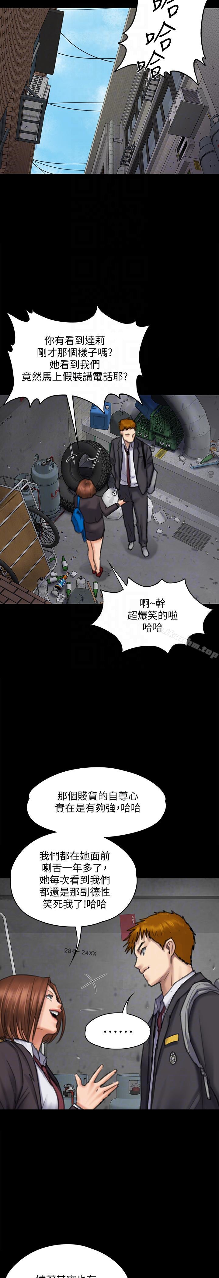 漫画韩国 傀儡   - 立即阅读 第93話-情侶的秘密第23漫画图片