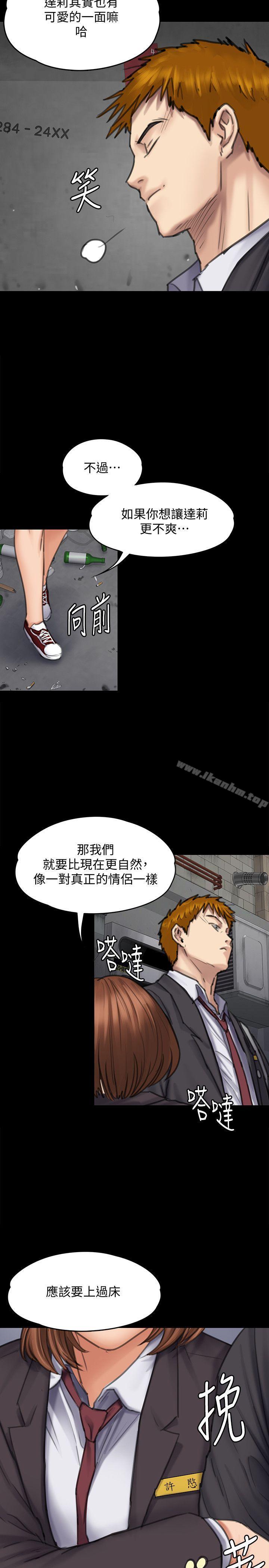 漫画韩国 傀儡   - 立即阅读 第93話-情侶的秘密第24漫画图片