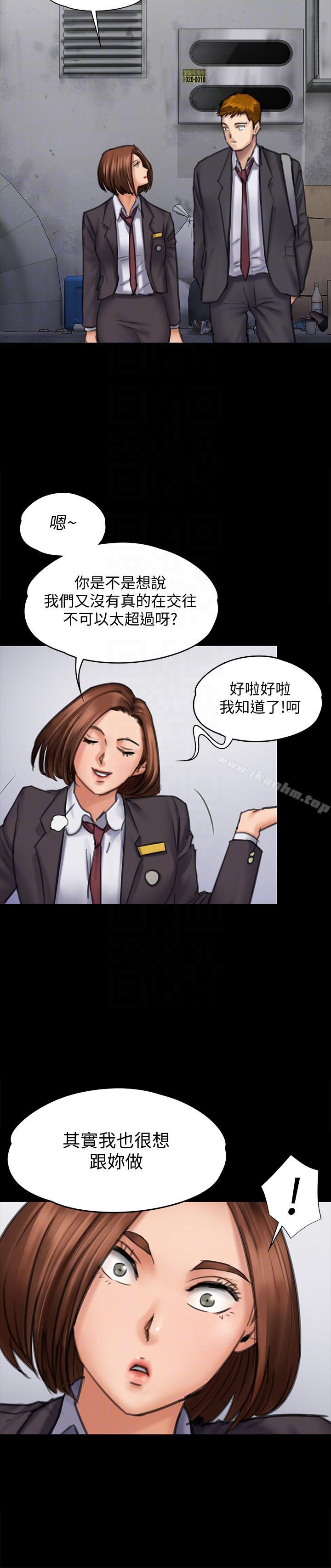 漫画韩国 傀儡   - 立即阅读 第93話-情侶的秘密第27漫画图片