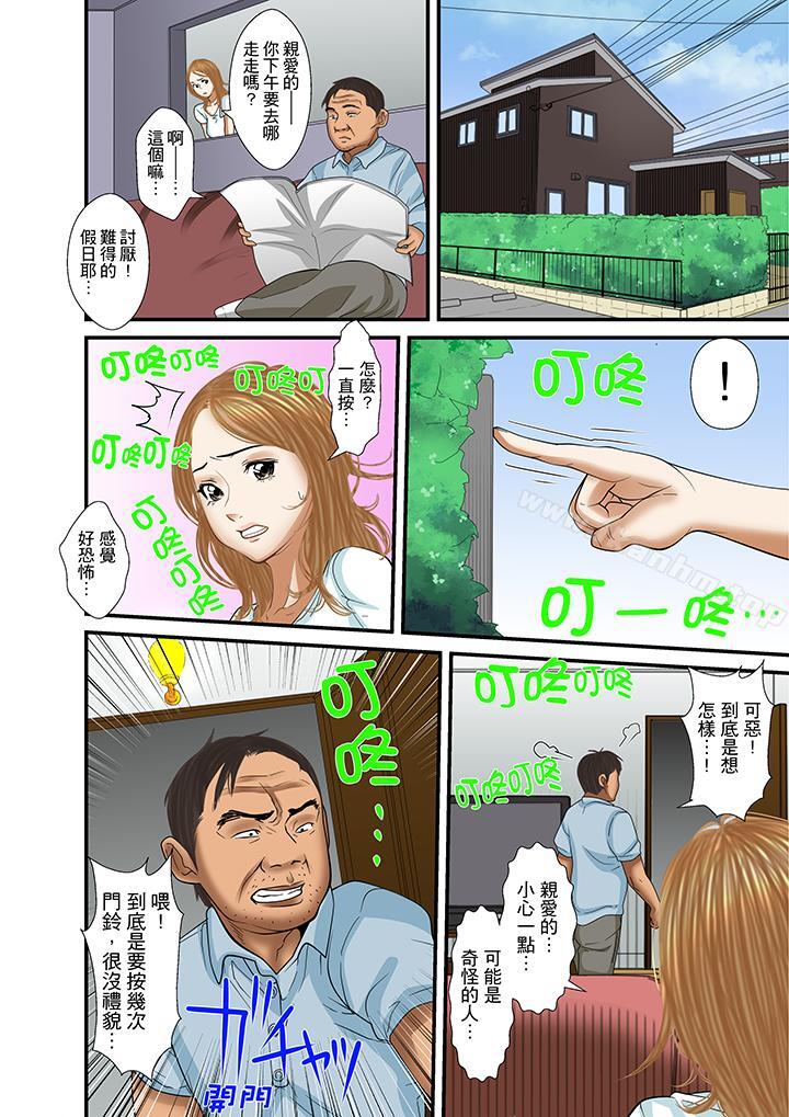 漫画韩国 被繼父和哥哥強硬地突入最深處   - 立即阅读 第24話第4漫画图片