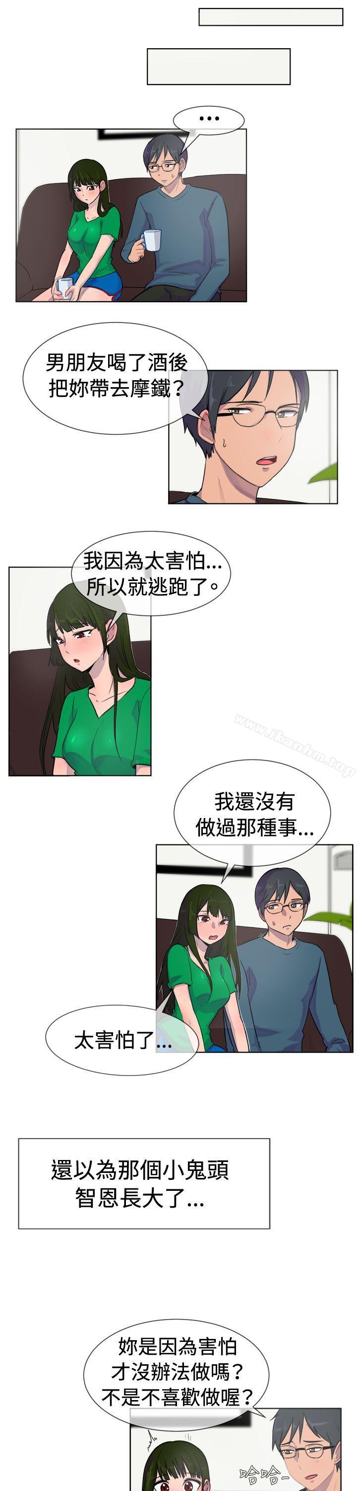 韩漫H漫画 一起享用吧  - 点击阅读 第27话 8