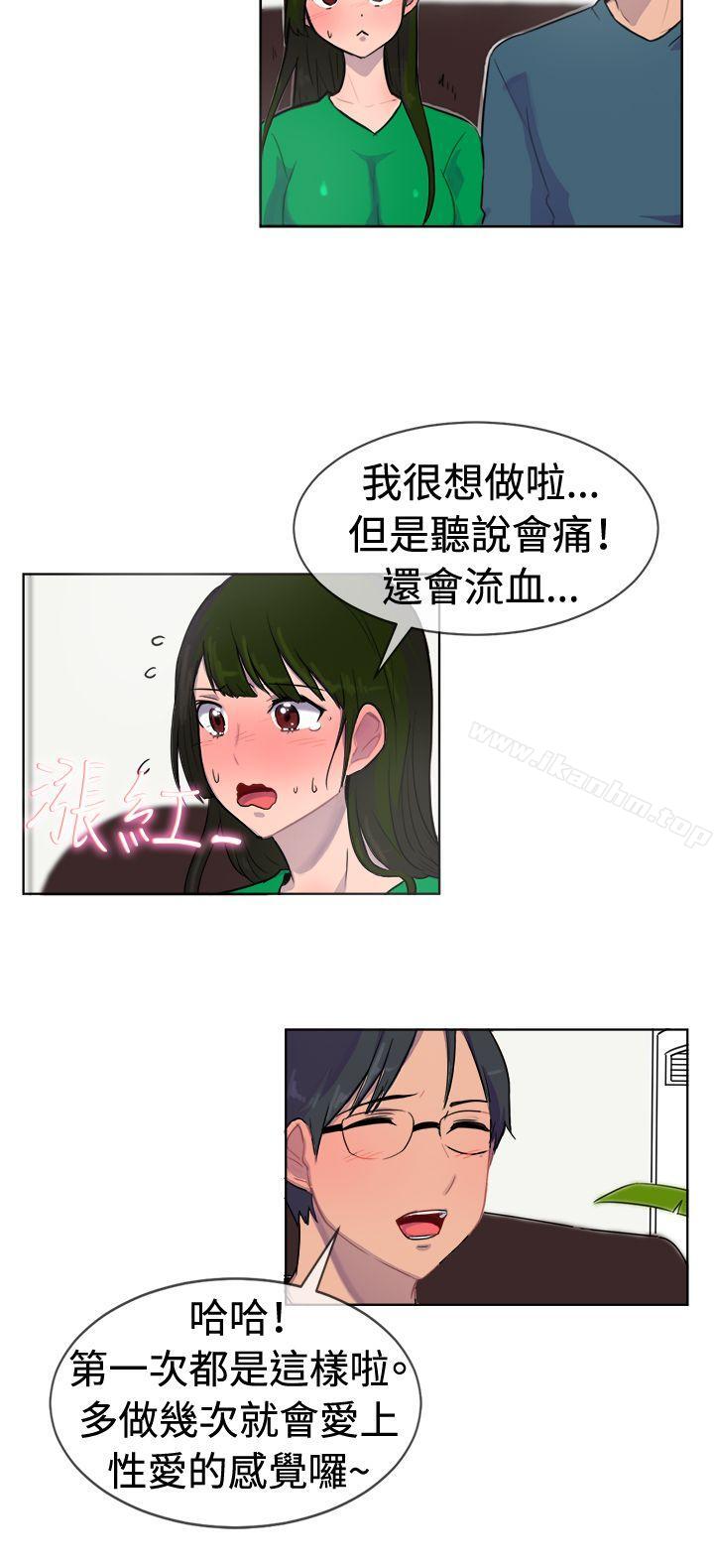 一起享用吧漫画 免费阅读 第27话 9.jpg