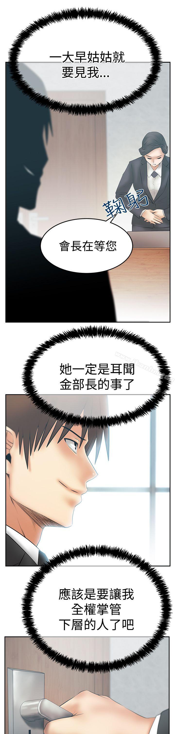 MY OFFICE LADYS漫画 免费阅读 第3季-第29话 10.jpg