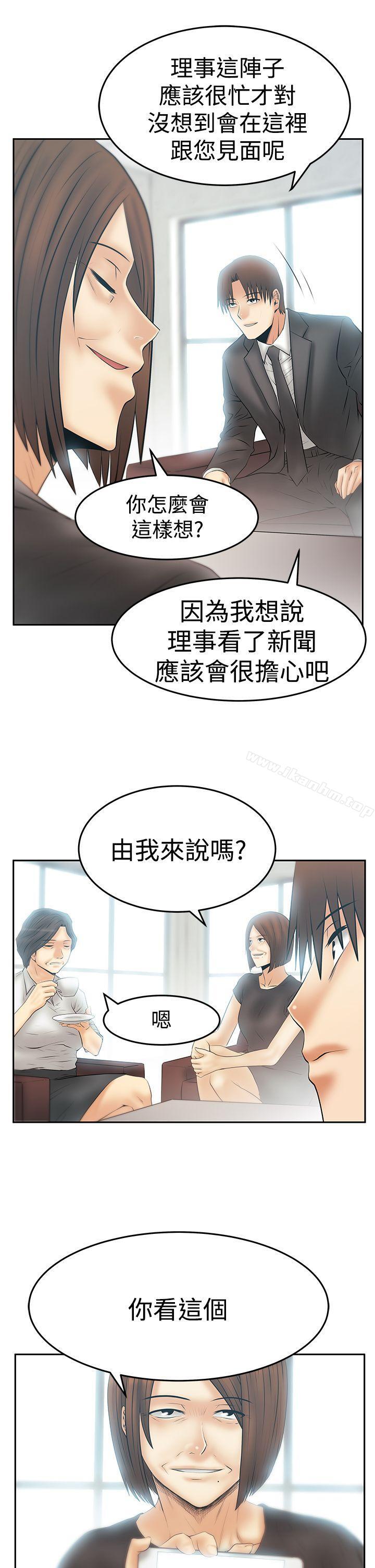 漫画韩国 MY OFFICE LADYS   - 立即阅读 第3季-第29話第14漫画图片