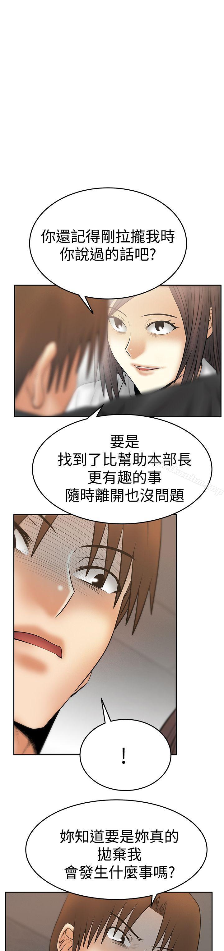 漫画韩国 MY OFFICE LADYS   - 立即阅读 第3季-第29話第24漫画图片