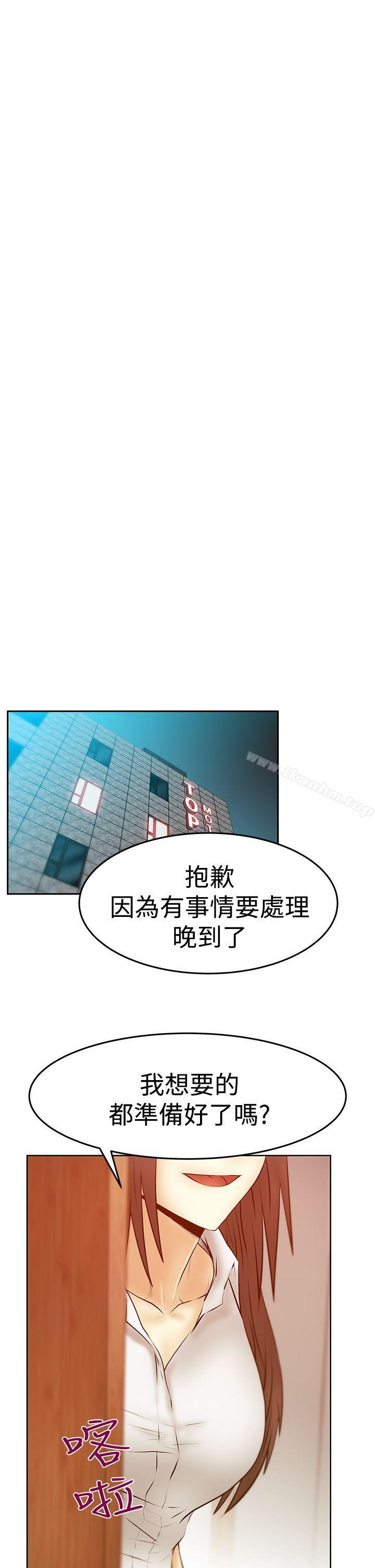 MY OFFICE LADYS 在线观看 第3季-第29話 漫画图片30