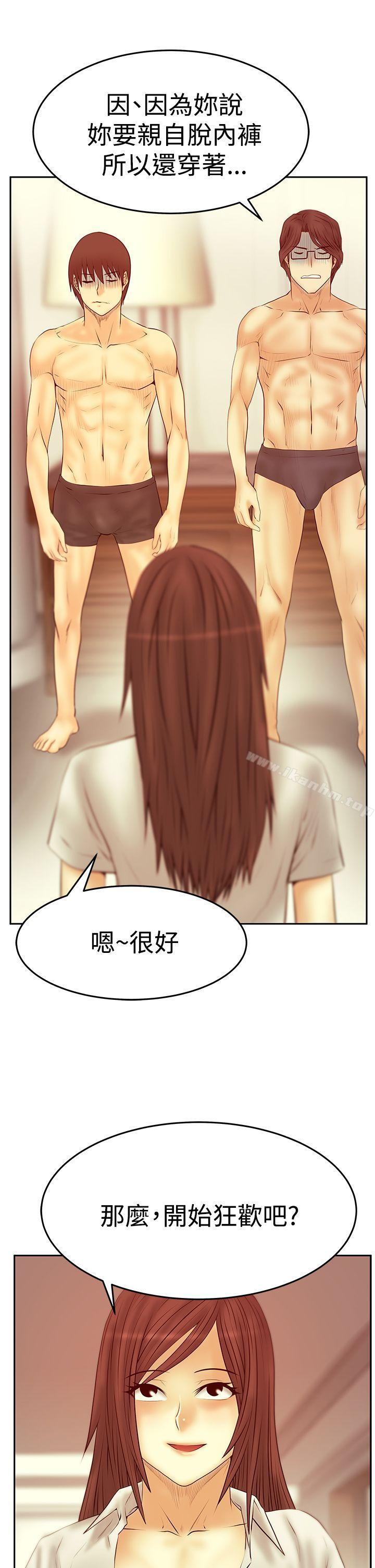 MY OFFICE LADYS 在线观看 第3季-第29話 漫画图片32