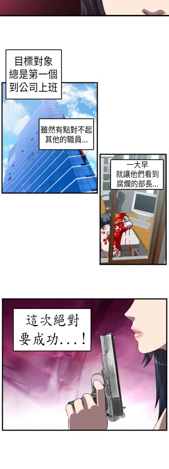 Killing Time 第1話 韩漫图片12