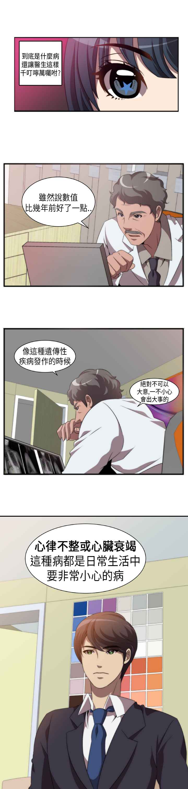 Killing Time 第1話 韩漫图片19