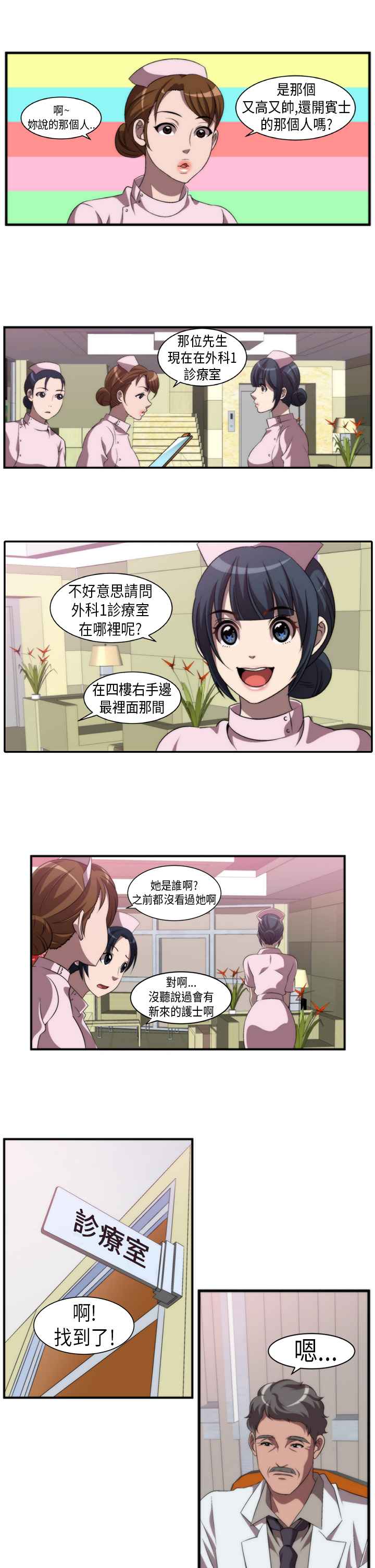 Killing Time 第1話 韩漫图片17