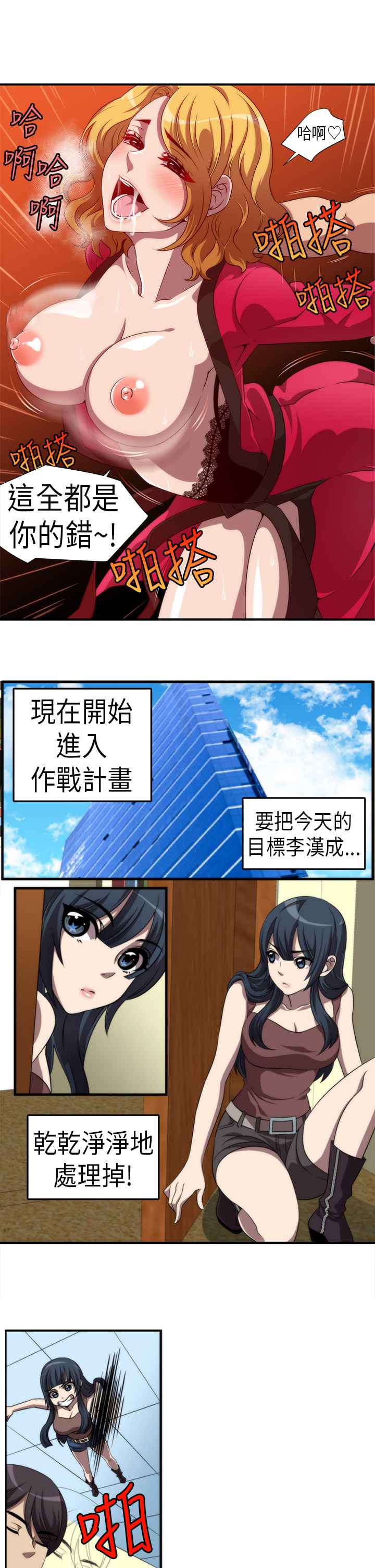 Killing Time 第1話 韩漫图片9