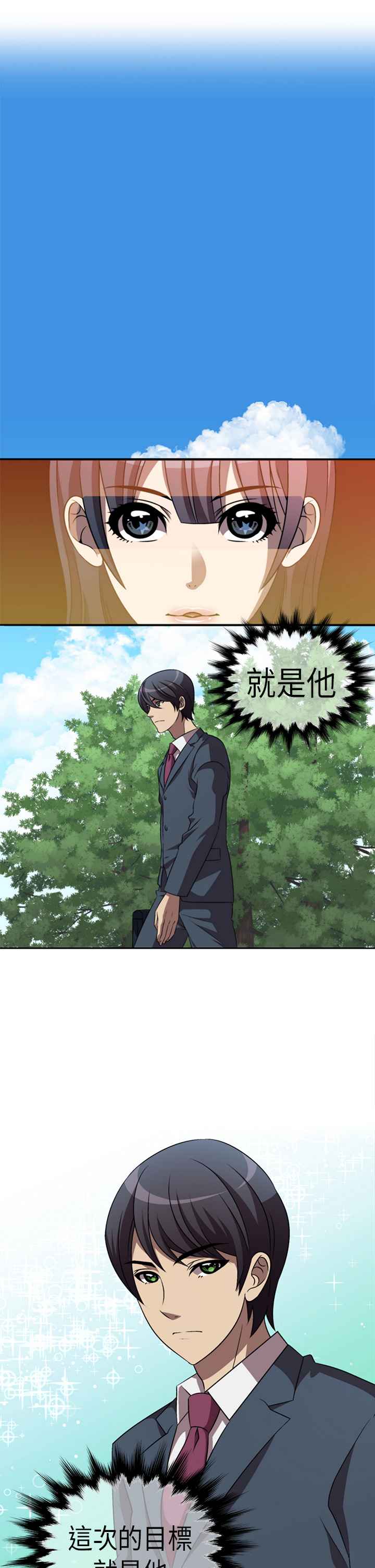 Killing Time 第1話 韩漫图片1
