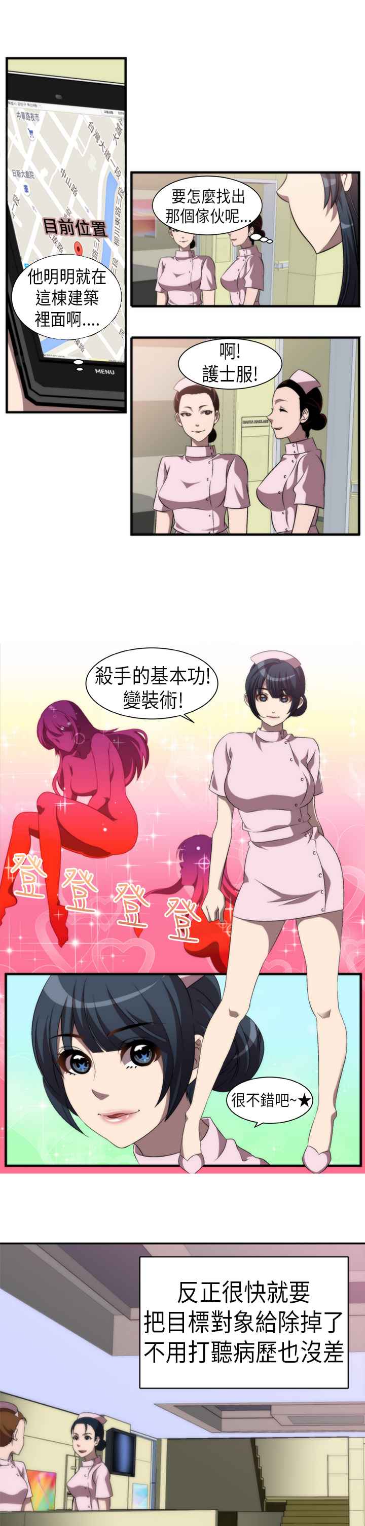 Killing Time 第1話 韩漫图片15