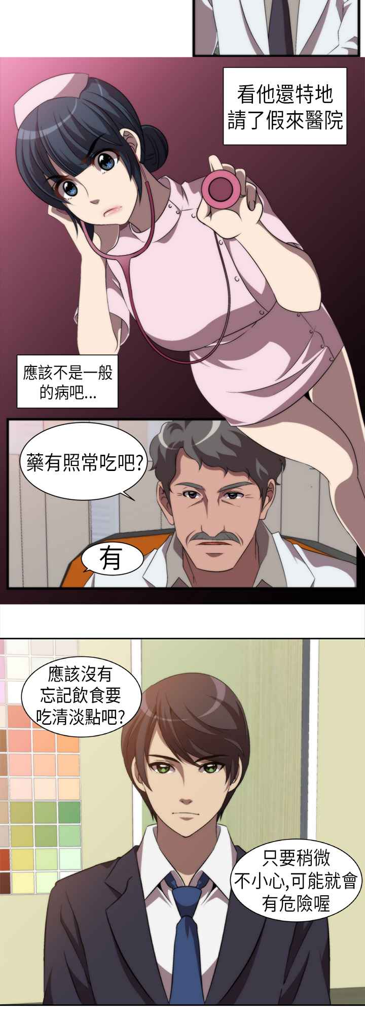 Killing Time 第1話 韩漫图片18