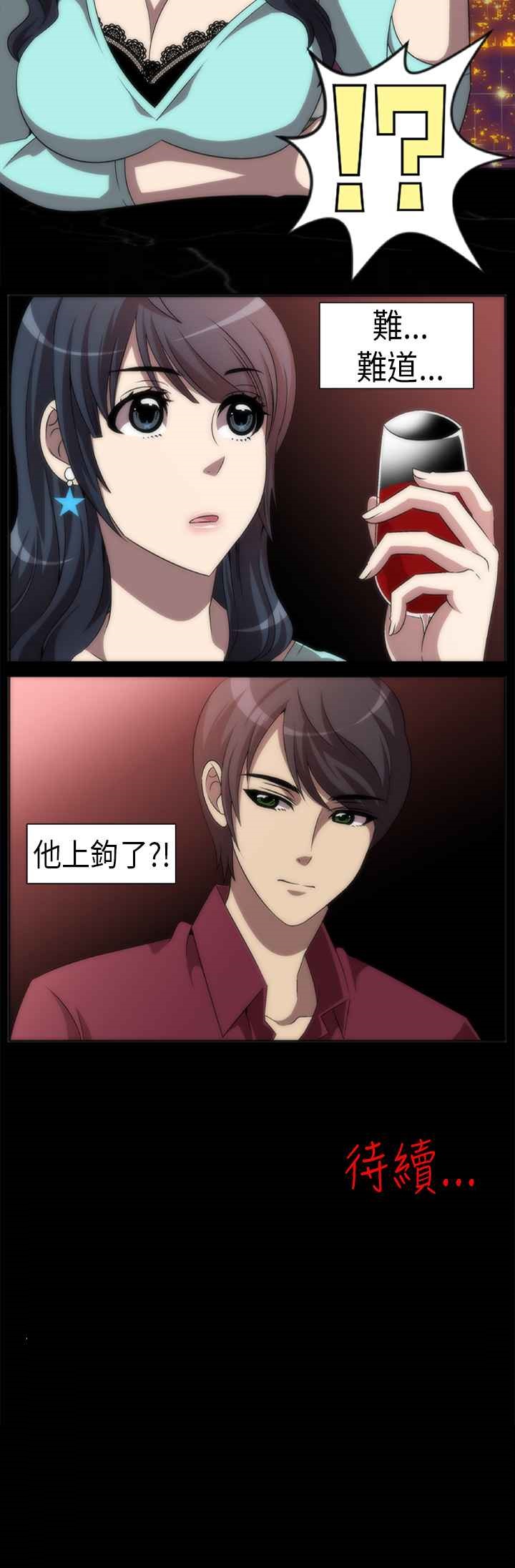 Killing Time 第2話 韩漫图片16
