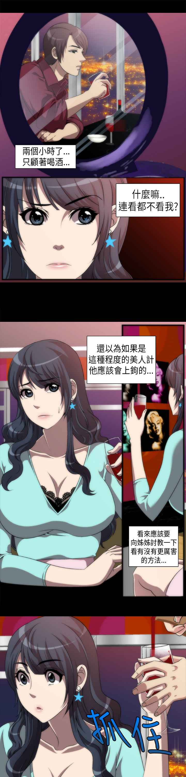 Killing Time 第2話 韩漫图片15