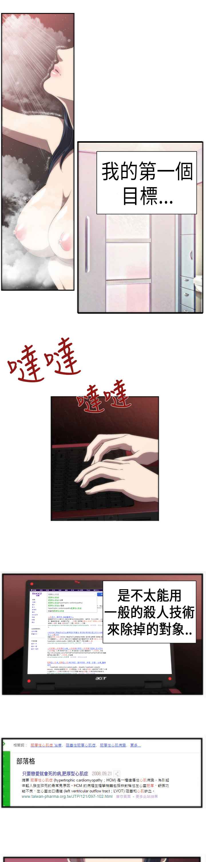 Killing Time 第2話 韩漫图片3