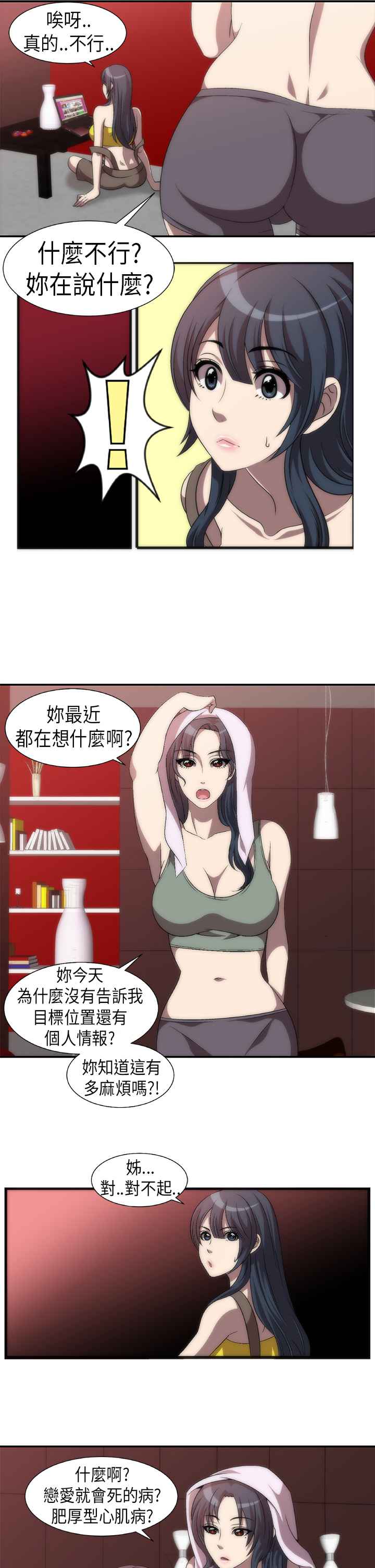 Killing Time 第2話 韩漫图片5