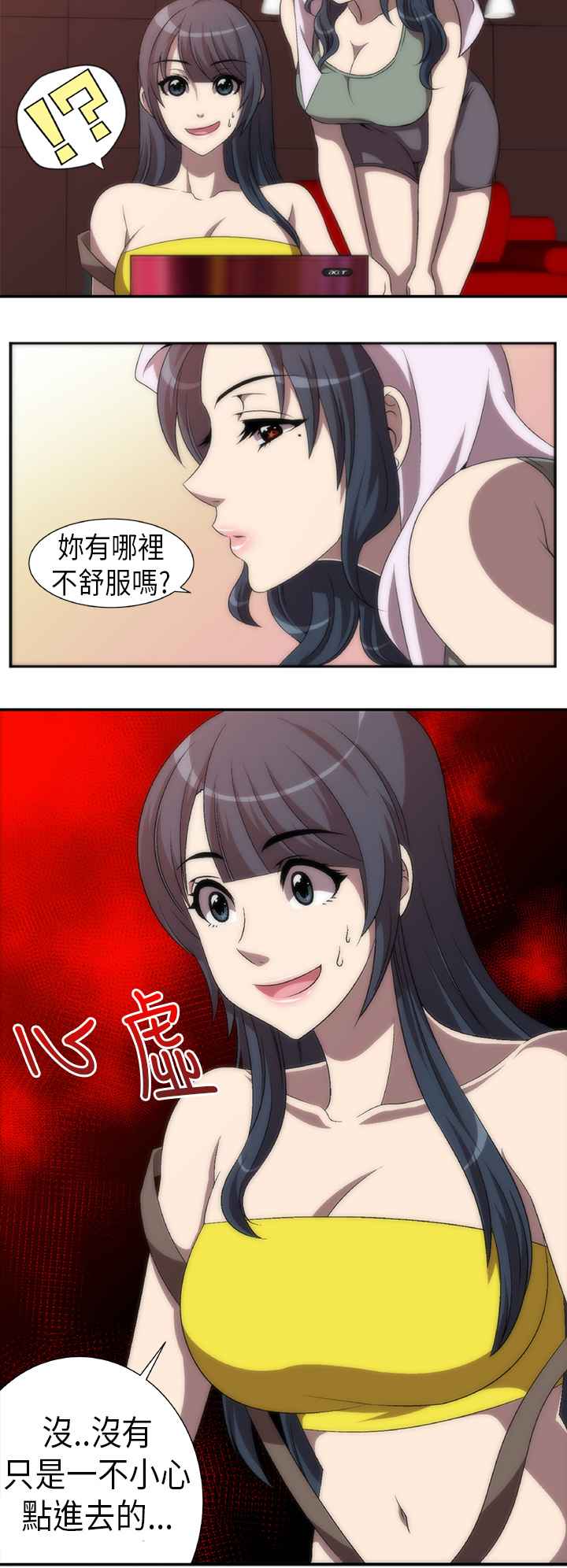 Killing Time 第2話 韩漫图片6