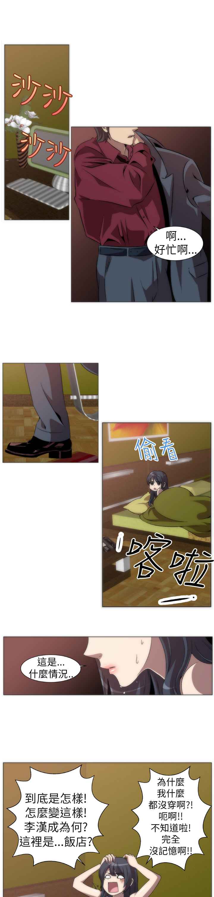 Killing Time 第3話 韩漫图片7