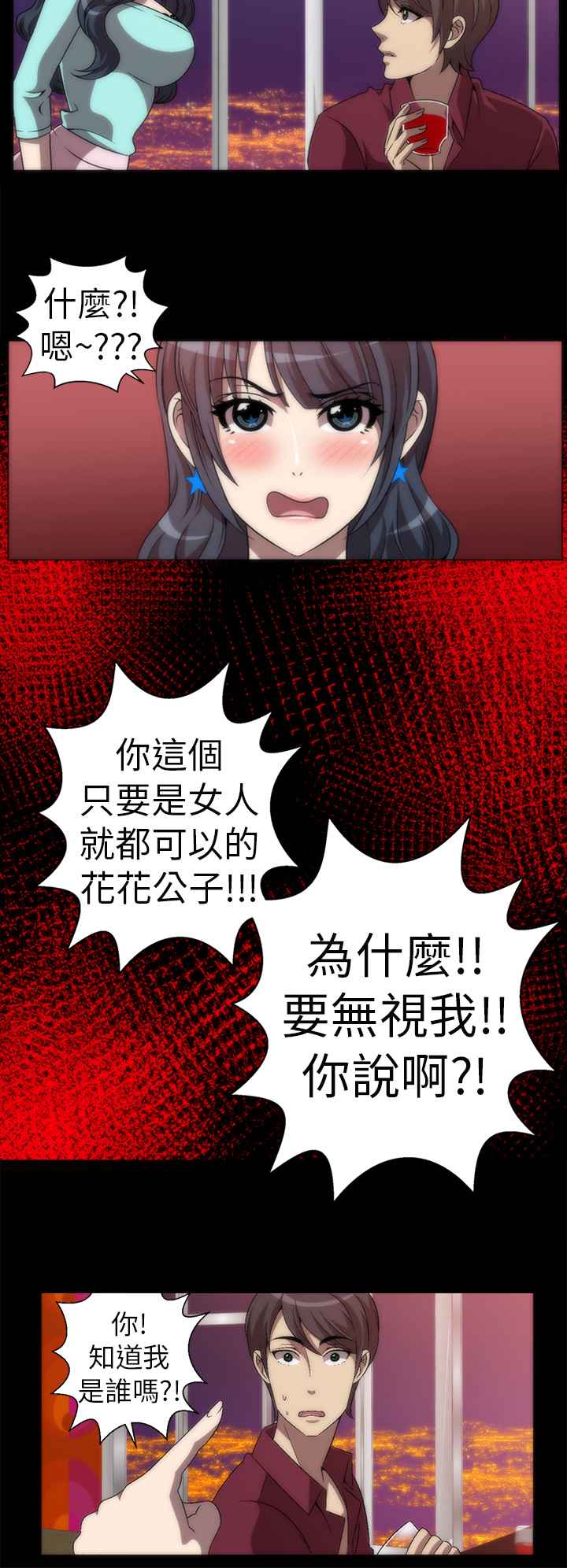 Killing Time 第3話 韩漫图片12