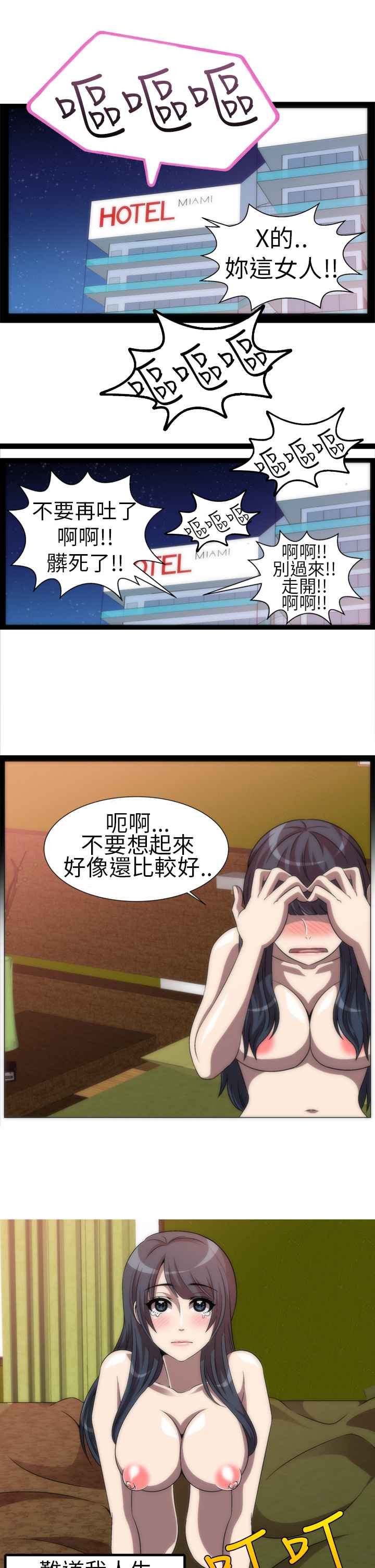Killing Time 第3話 韩漫图片17