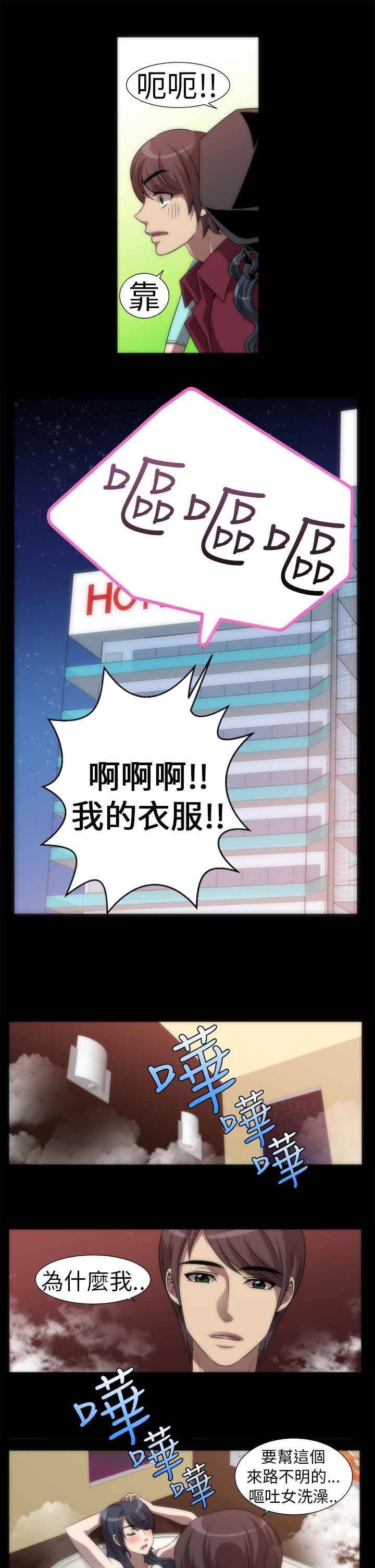 Killing Time 第3話 韩漫图片15