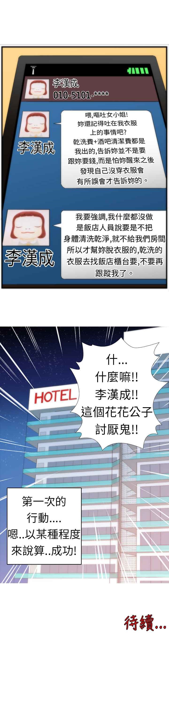 Killing Time 第3話 韩漫图片19