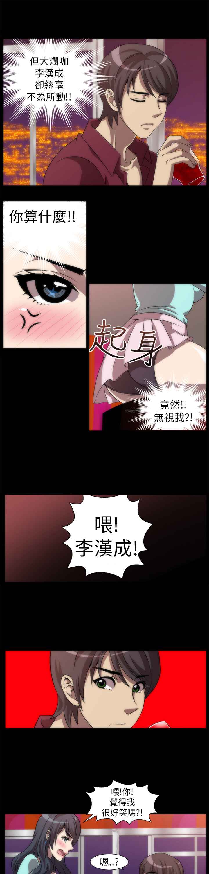 Killing Time 第3話 韩漫图片11