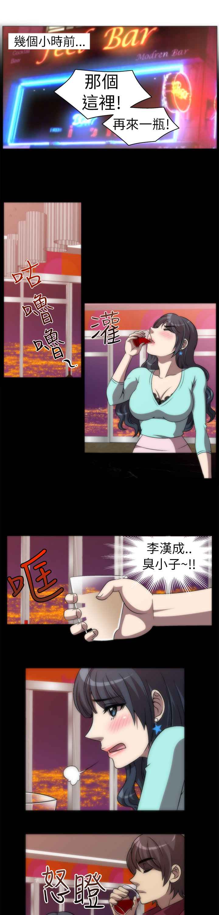 Killing Time 第3話 韩漫图片9