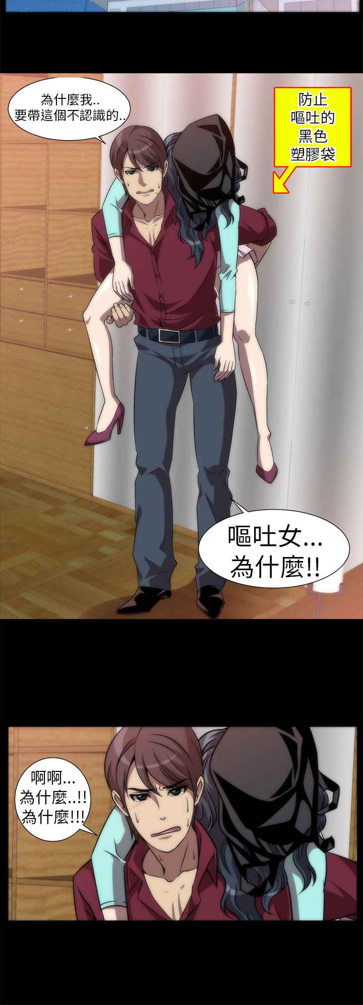 Killing Time 第3話 韩漫图片14