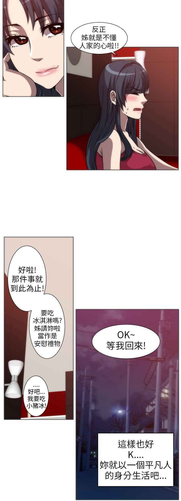 Killing Time 第4話 韩漫图片12