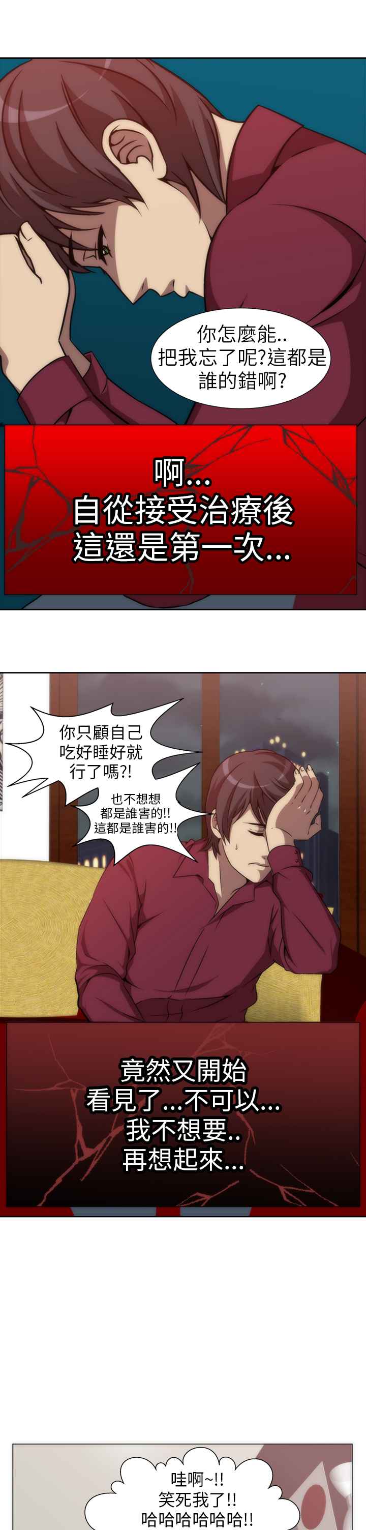 Killing Time 第4話 韩漫图片9