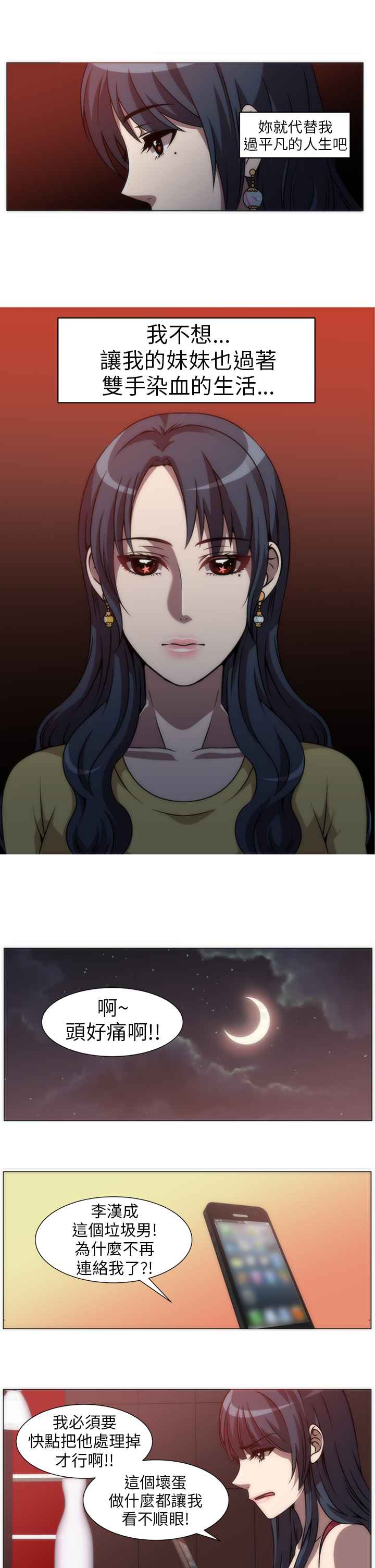Killing Time 第4話 韩漫图片13