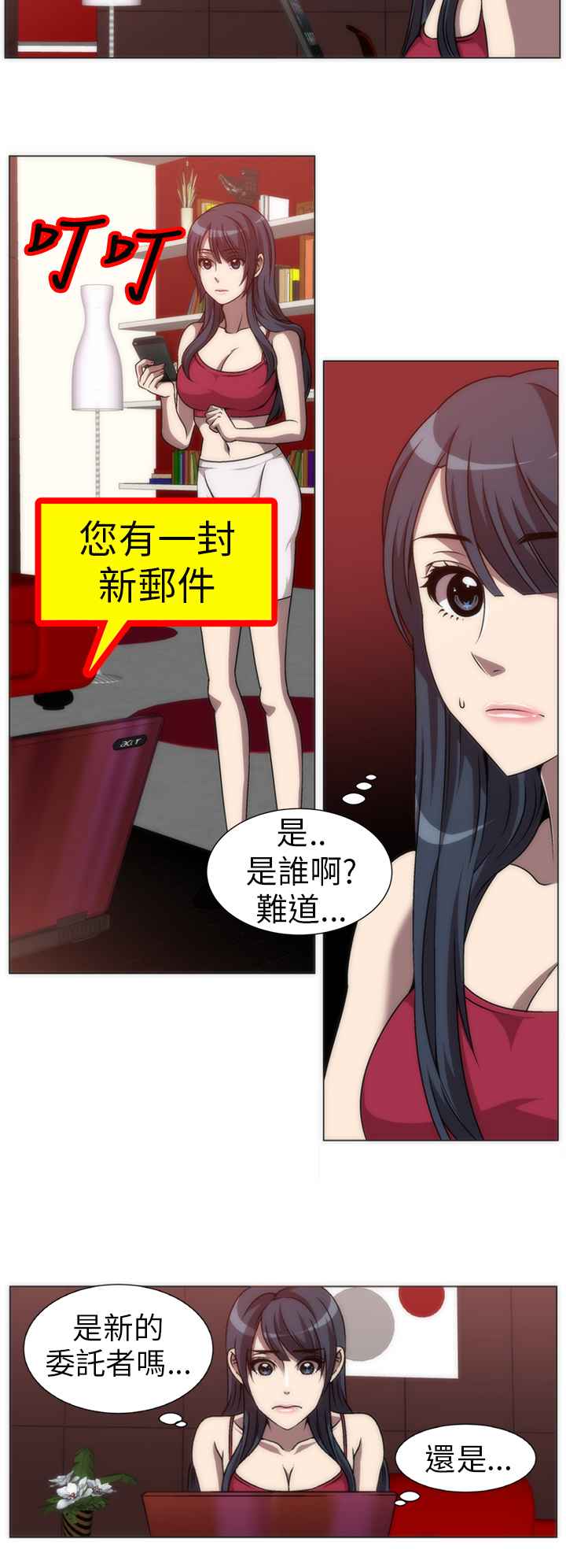 Killing Time 第4話 韩漫图片14