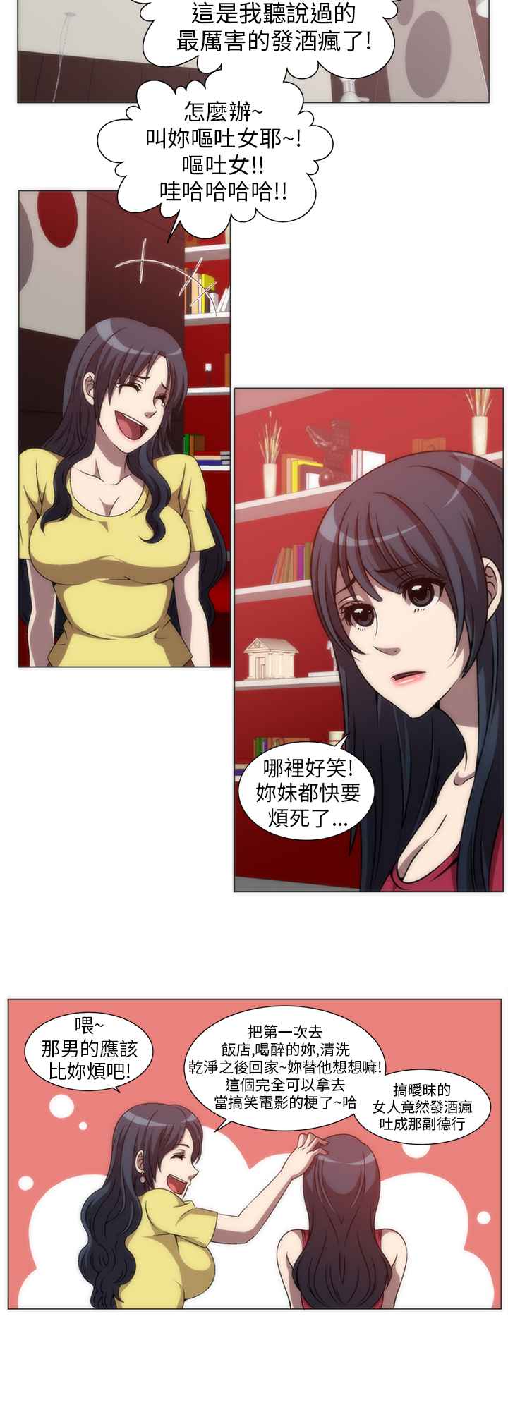 Killing Time 第4話 韩漫图片10