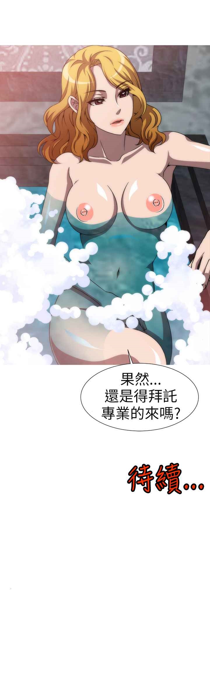 Killing Time 第4話 韩漫图片17