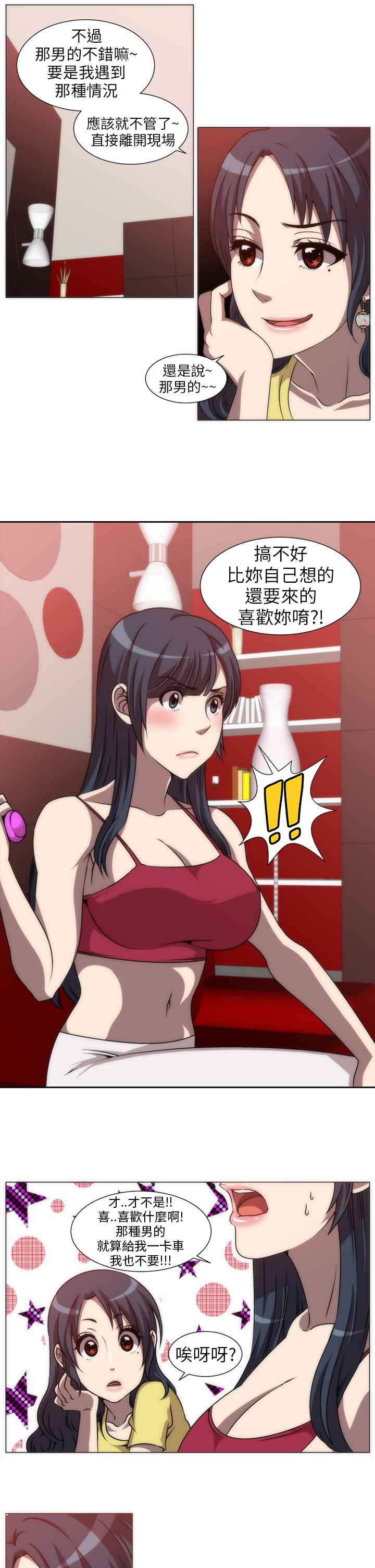 Killing Time 第4話 韩漫图片11