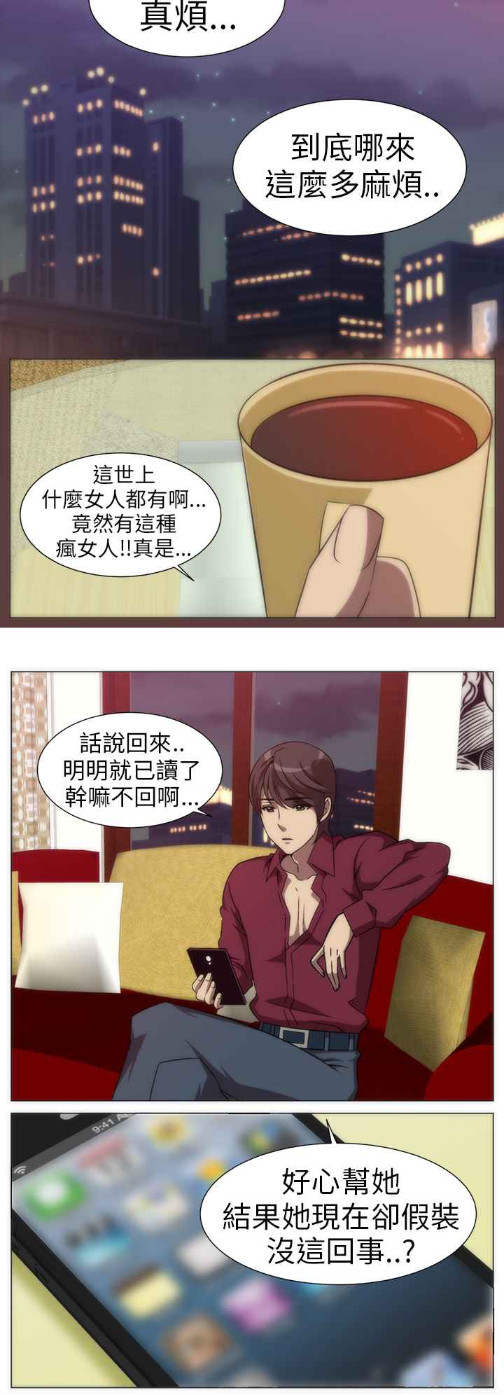 Killing Time 第4話 韩漫图片6