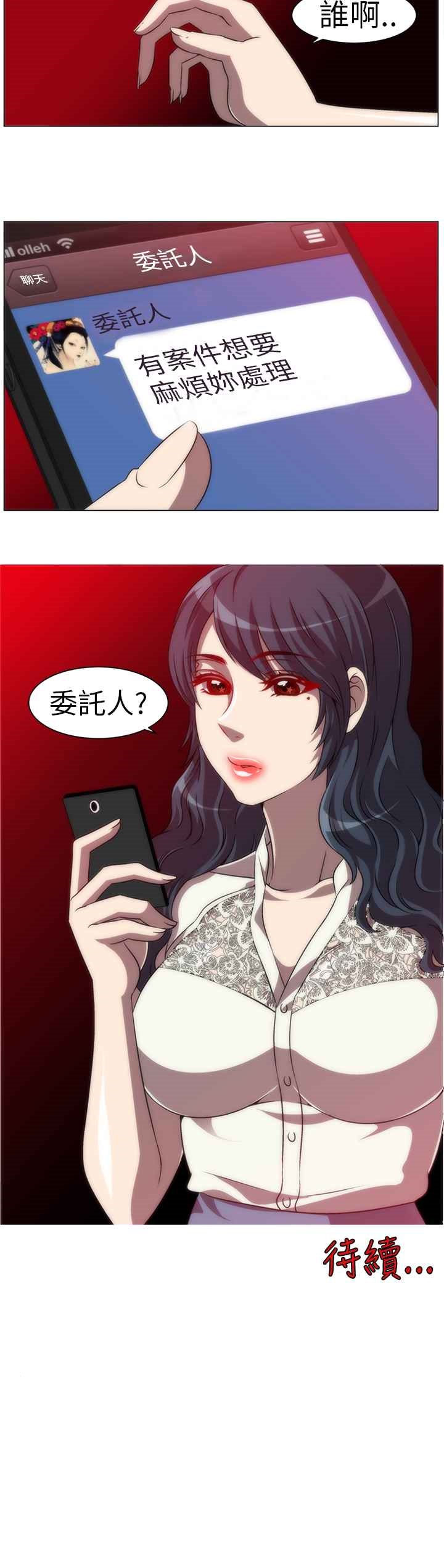 Killing Time 第5話 韩漫图片16