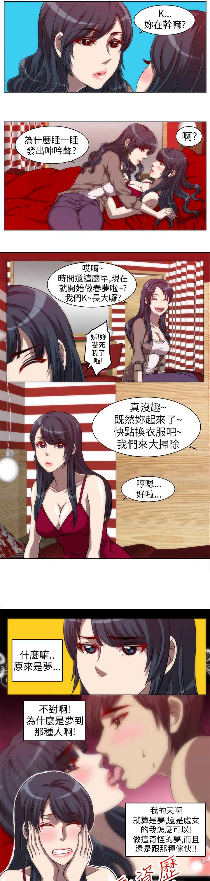 Killing Time 第5話 韩漫图片5