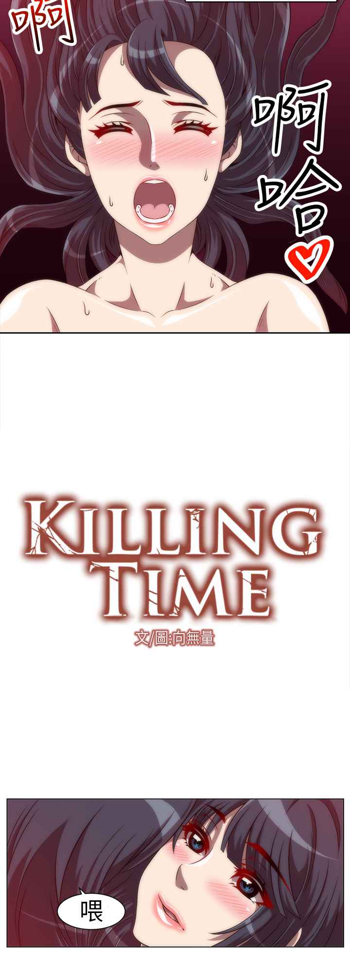 Killing Time 第5話 韩漫图片4