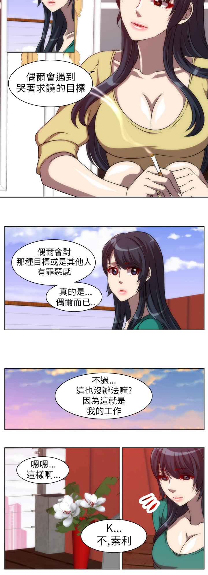 Killing Time 第5話 韩漫图片10