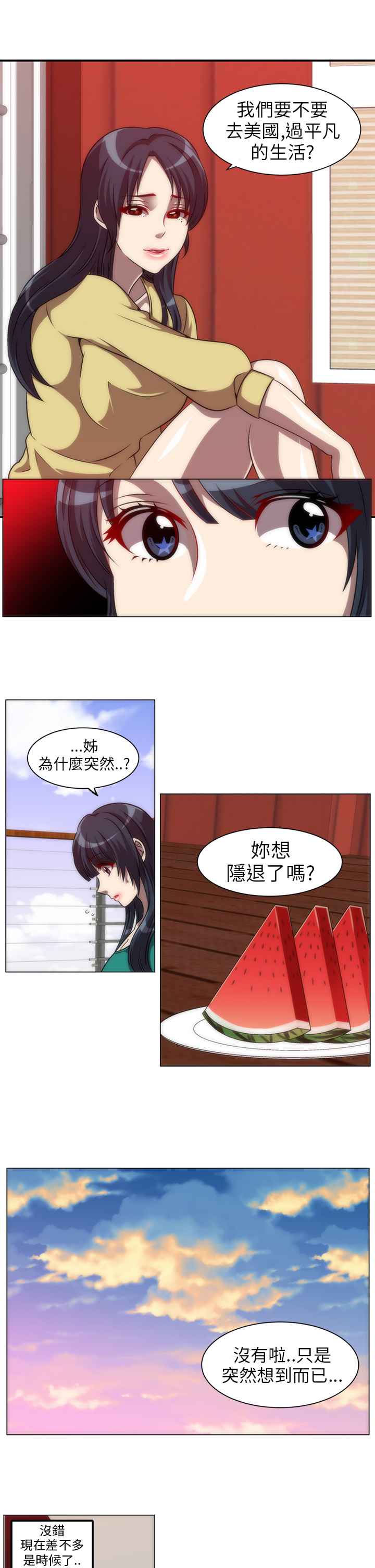 Killing Time 第5話 韩漫图片11