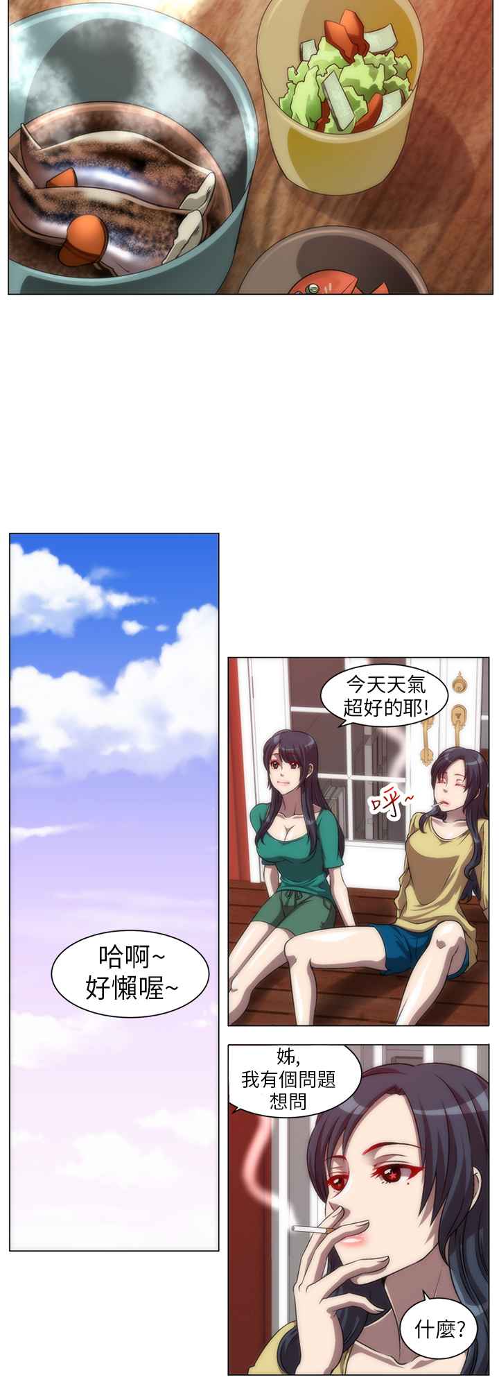 Killing Time 第5話 韩漫图片8