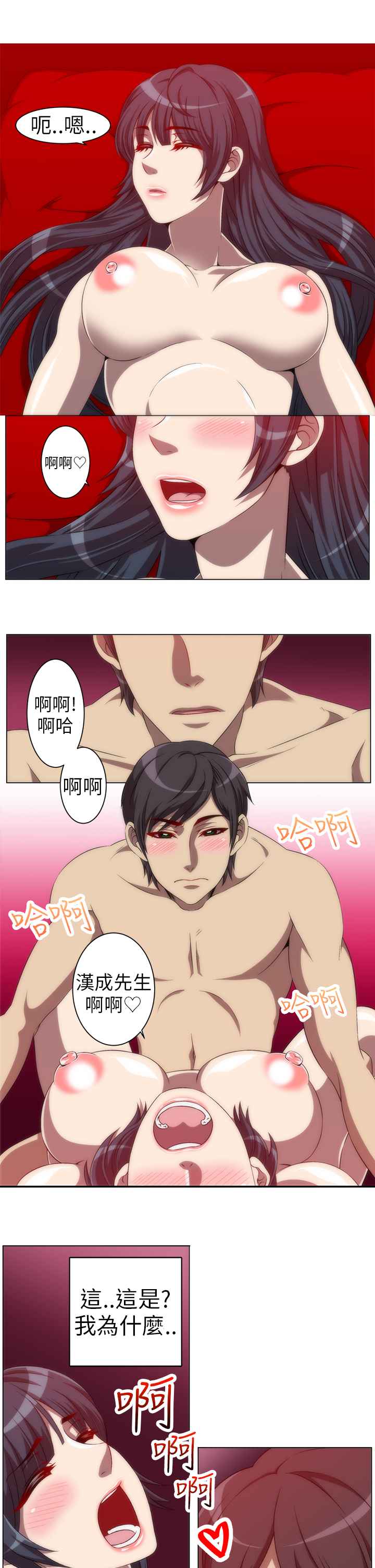 Killing Time 第5話 韩漫图片1