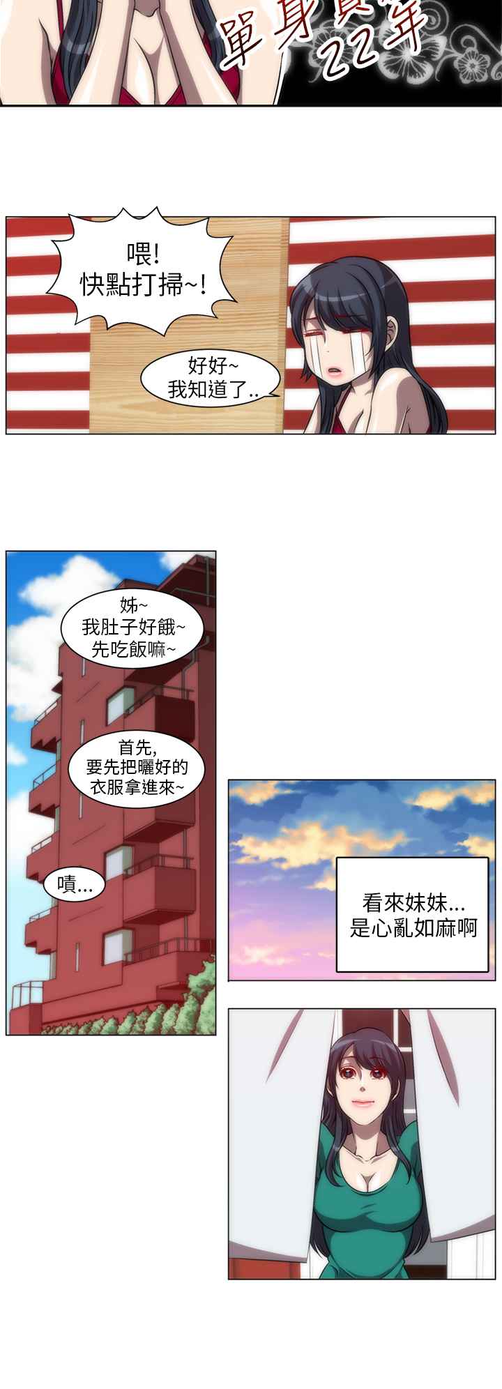 Killing Time 第5話 韩漫图片6