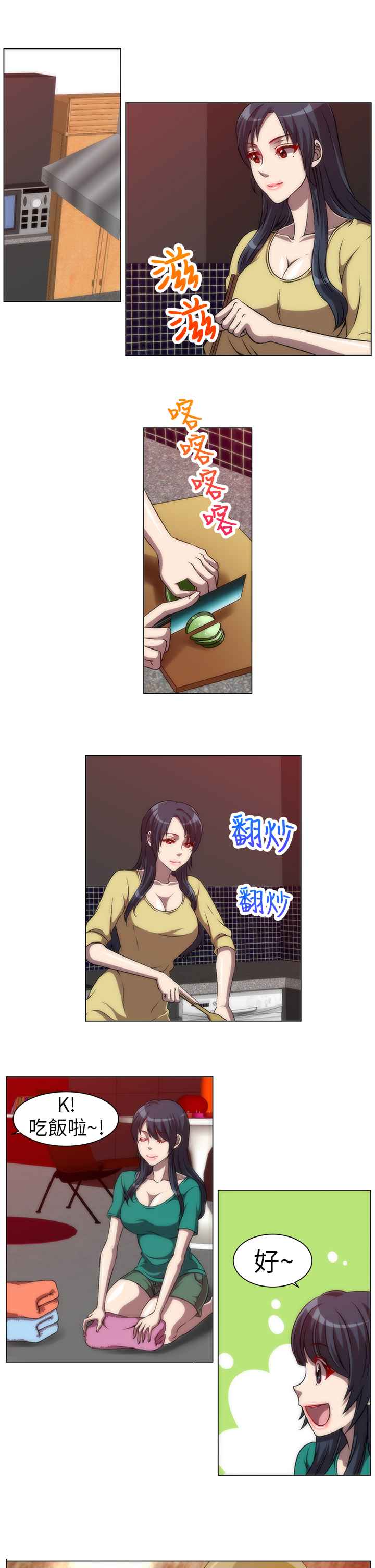 Killing Time 第5話 韩漫图片7