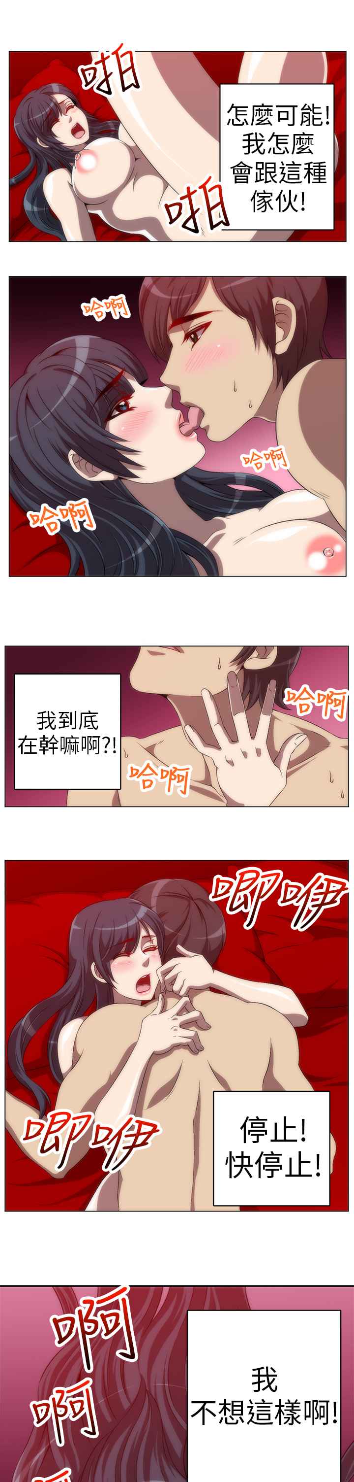 Killing Time 第5話 韩漫图片3