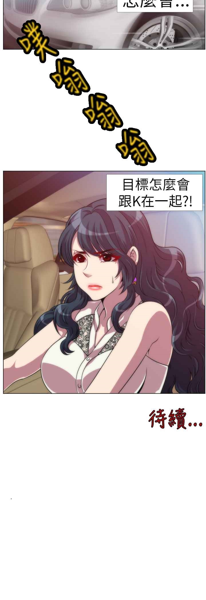 Killing Time 第6話 韩漫图片20